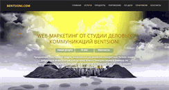 Desktop Screenshot of bentsioni.com