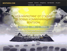 Tablet Screenshot of bentsioni.com